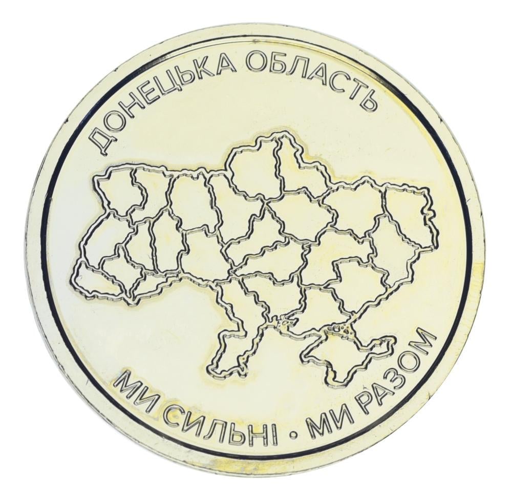Коллекционная монета Украина 10 гривен 2025 UNC Мы сильны. Мы вместе-Донецкая область Позолота (М24393)