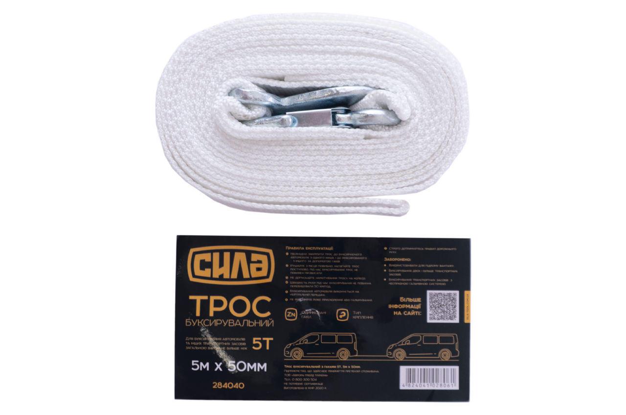 Трос буксирувальний Сила 5 т 5х50 мм з гачками (111524) - фото 2 Трос буксирувальний Сила 5 т 5х50 мм з гачками (111524) - фото 2