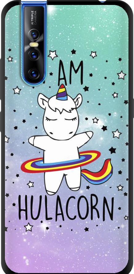 Чехол на Vivo V15 pro I'm hulacorn (3976b-1763-42517)