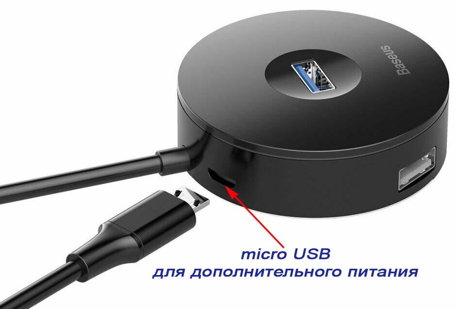 USB хаб BASEUS 1 USB 3,0+3 USB 2,0 кабель 14 см с подсветкой - фото 6