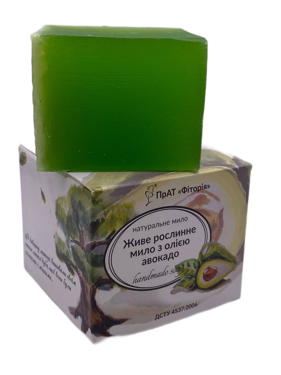 Мыло живое растительное Фитория ручной работы с маслом авокадо 110 г (1736700920)