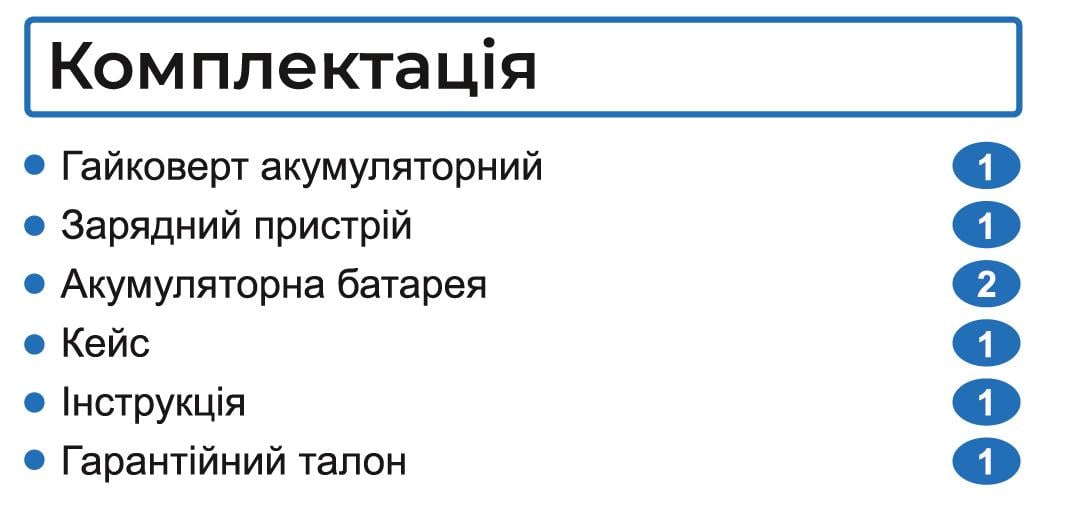 Гайковерт ударный аккумуляторный Zegor SDAX-21BL-500 21V Advanced 2 батареи бесщеточный двигатель/реверс/с подсветкой - фото 17 Гайковерт ударный аккумуляторный Zegor SDAX-21BL-500 21V Advanced 2 батареи бесщеточный двигатель/реверс/с подсветкой - фото 17