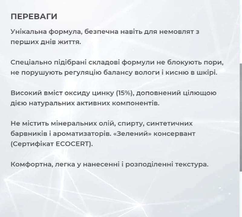 Крем антисептический противовоспалительный Jerelia Медикрем с цинком 50 г (21815) - фото 2