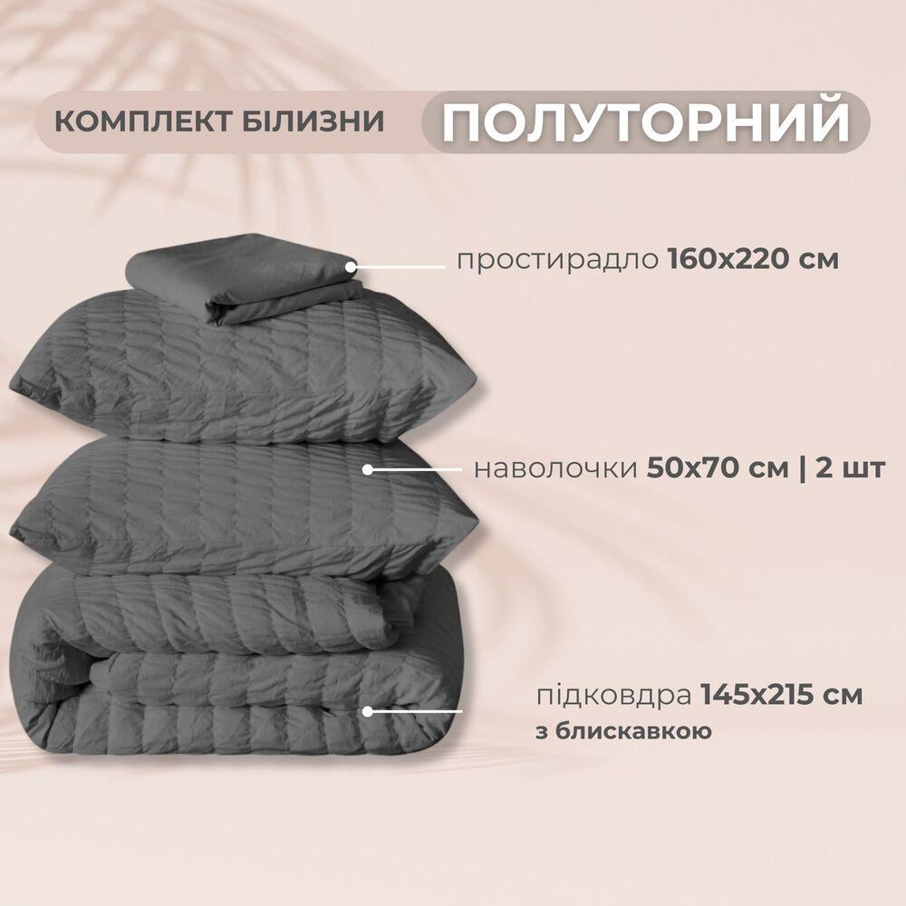 Комплект постельного белья полуторный IDEIA Cloud Dream жатка подарочная упаковка Темно-серый (27069) - фото 2 Комплект постельного белья полуторный IDEIA Cloud Dream жатка подарочная упаковка Темно-серый (27069) - фото 2