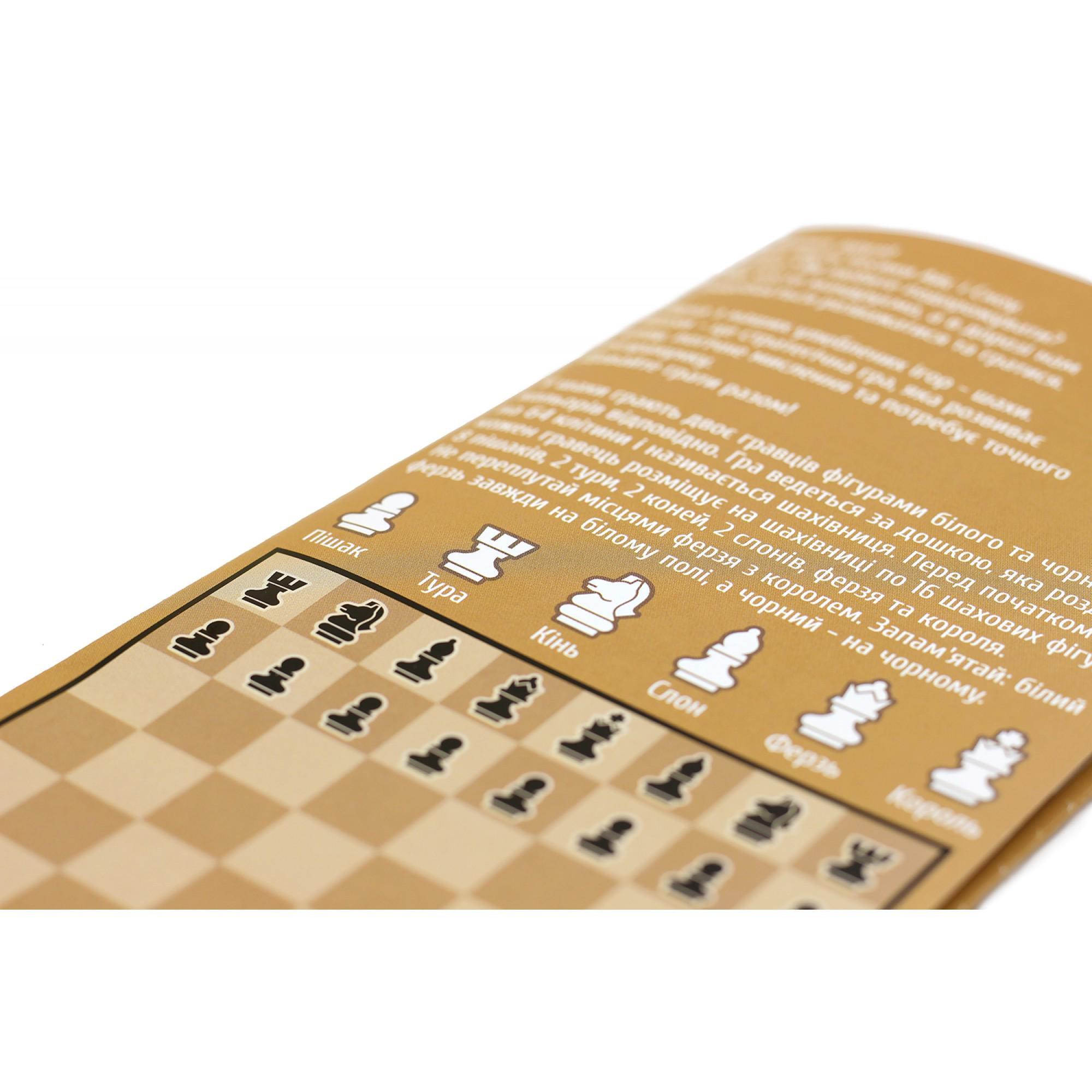 Настільна гра Умняшка Шахи Різнокольоровий (SR-113-N-374) - фото 3 Настільна гра Умняшка Шахи Різнокольоровий (SR-113-N-374) - фото 3