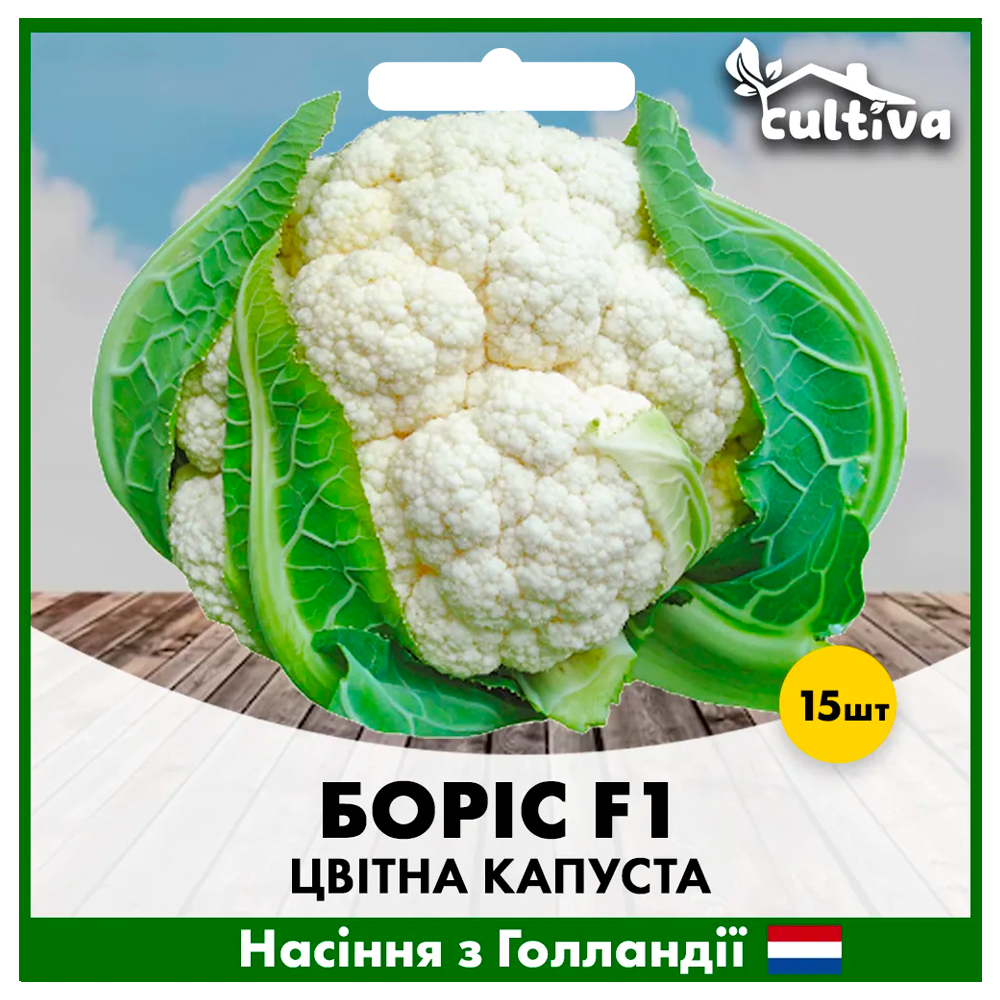 Семена цветной капусты Hazera Борис F1 15 шт. (00277)
