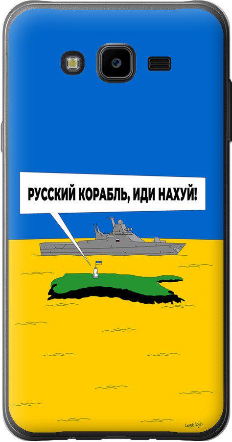 Чехол на Samsung Galaxy J7 Neo J701F Русский военный корабль иди на v5 (5237t-1402-42517)