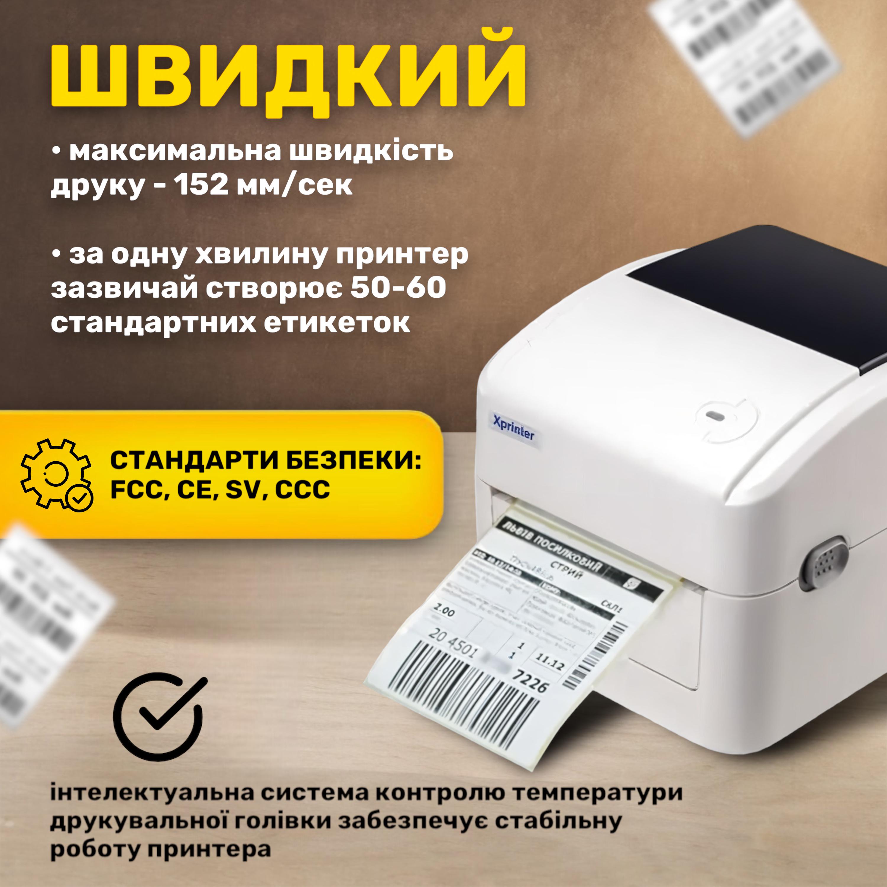 Принтер этикеток/наклеек/чеков Xprinter XP-420B с USB 203dpi Белый (TPR-USB) - фото 3