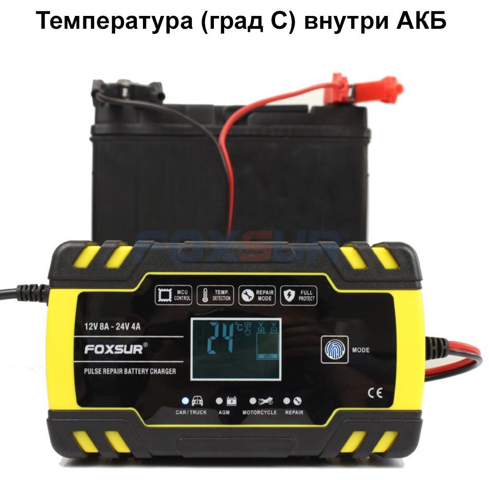 Зарядное устройство Foxsur 12V 8A/24V 4A для легковых и грузовых авто с функцией восстановления АКБ - фото 10