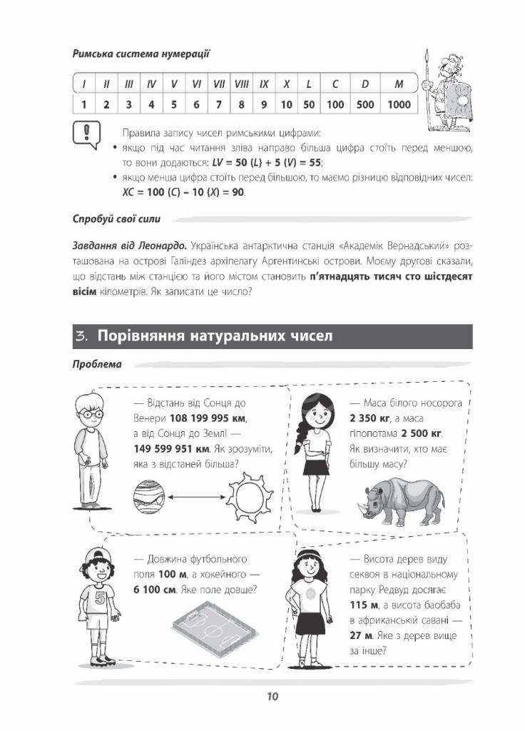 Библиотечка школьника. Математика – это круто! Визуализированный справочник. 5-6 классы. КДН020 (9786170039552) - фото 2