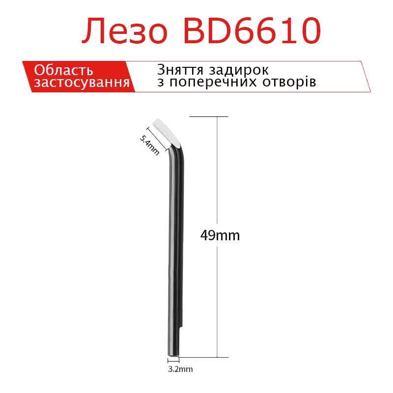 Лезвие BD6610 для римера (BD6610-1) - фото 2 Лезвие BD6610 для римера (BD6610-1) - фото 2