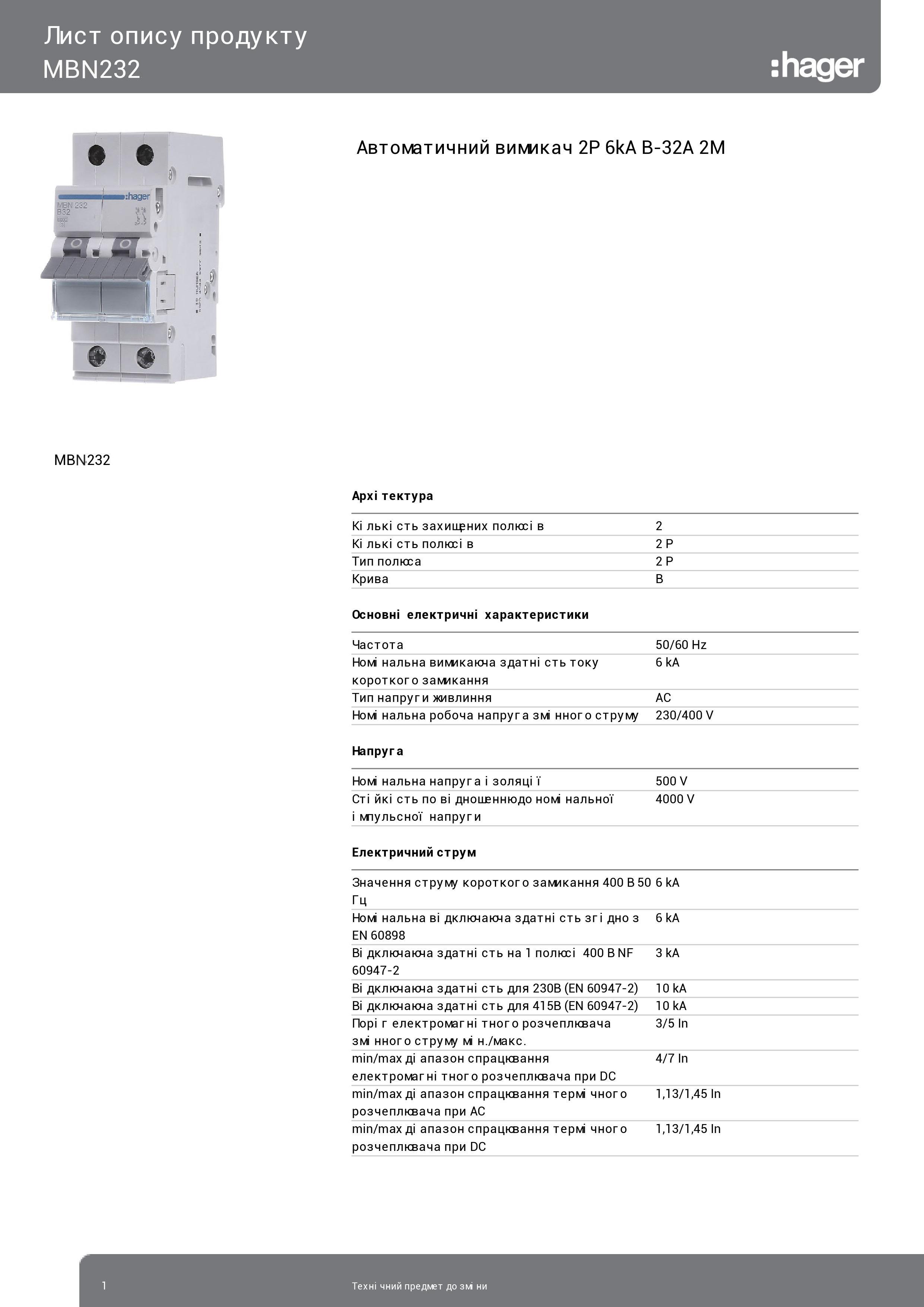 Ввідний автомат Hager двополюсний 32А вимикач автоматичний MBN232 2P 6 kA B-32A 2M (3117) - фото 2