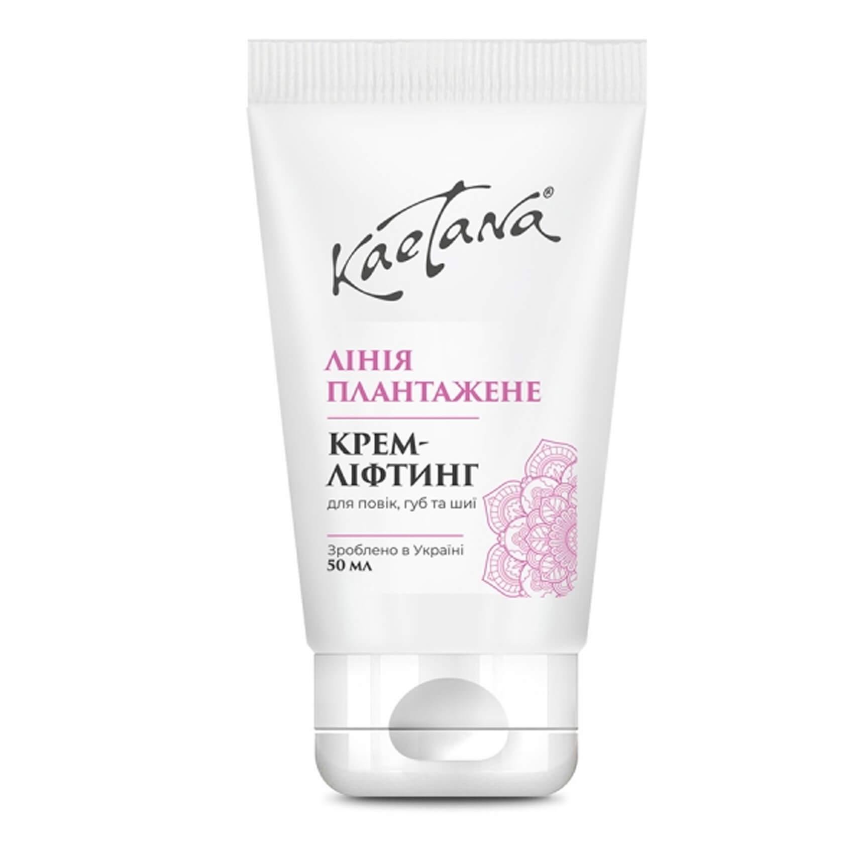 Крем-ліфтінг Kaetana Плантажене для очей губ та шиї 50 мл (Д014)