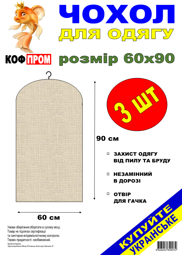 Набор чехлов для хранения одежды Case 60x90 см Коричневый (5748742) - фото 2