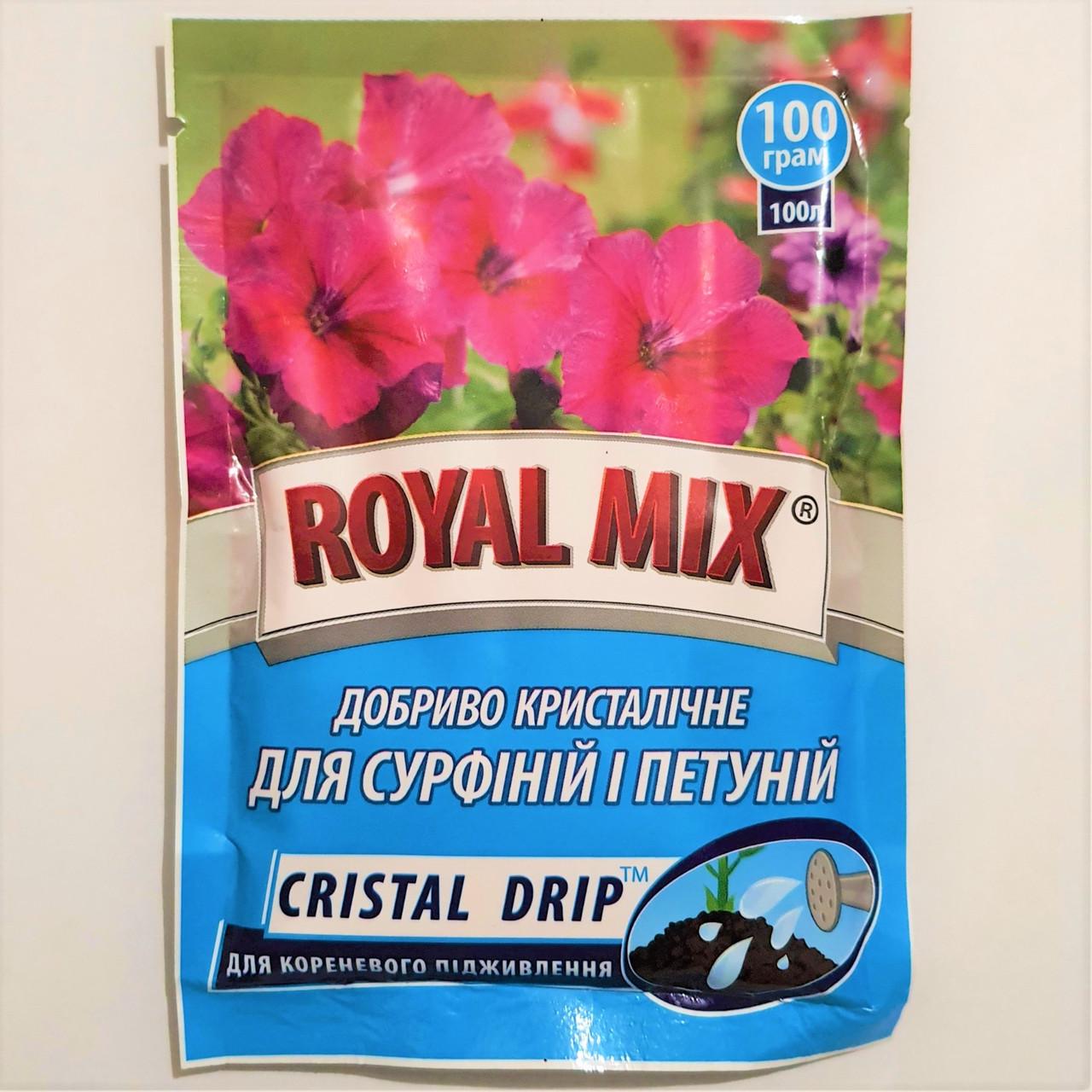 Удобрение для сурфиний и петуний Royal Mix Cristal drip 100 г