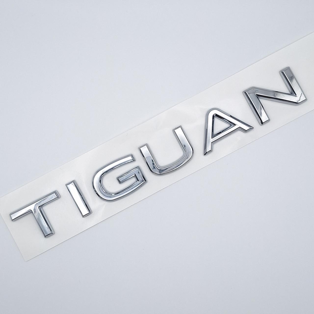 Эмблема надпись Tiguan Volkswagen ABS 17,5х2,1 см Хром глянцевый (2343837932)
