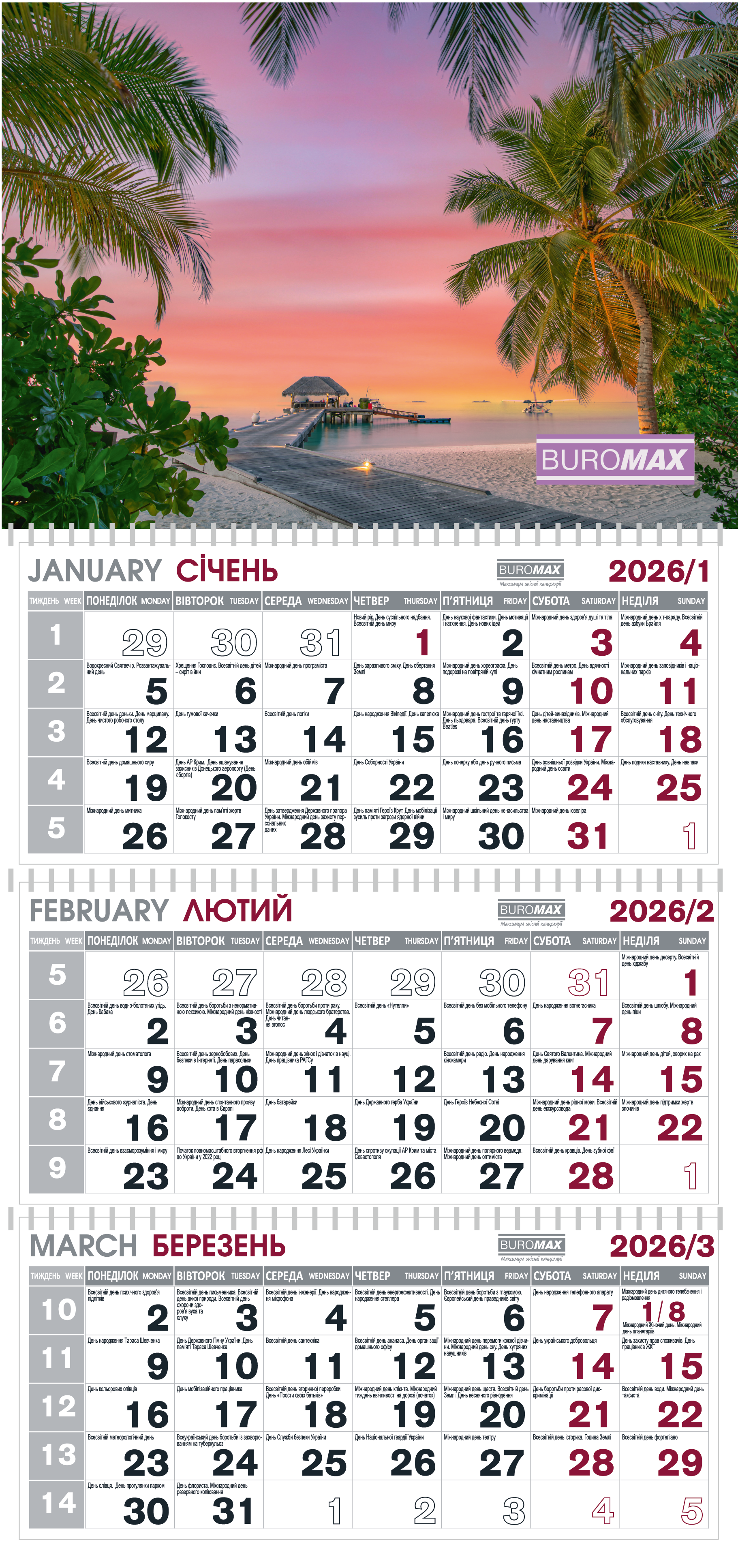 Календар настенный квартальный на 2026 год 3 пружины (BM.2105.6) Календар настенный квартальный на 2026 год 3 пружины (BM.2105.6)