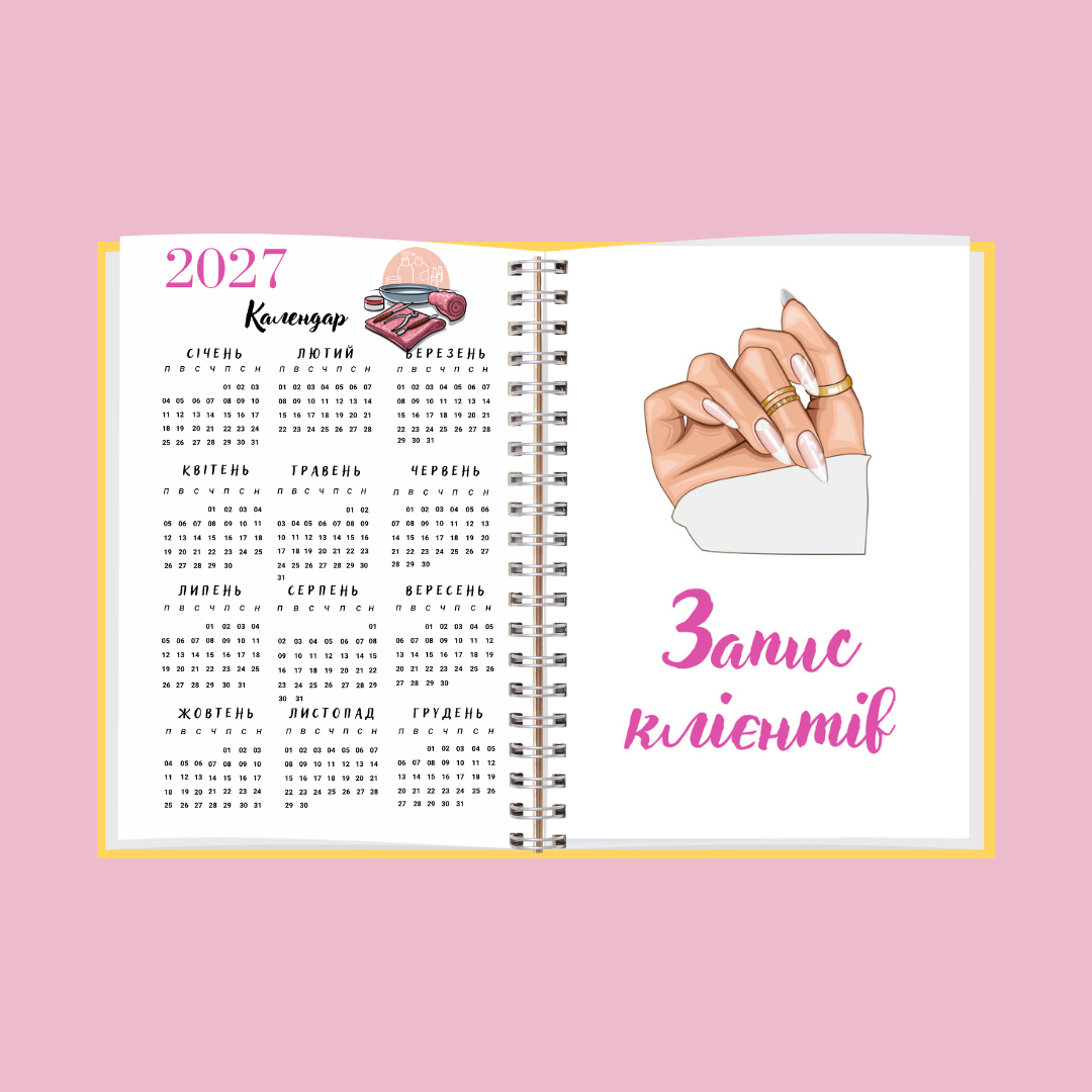 Блокнот майстра манікюру А5 (13295185) - фото 4