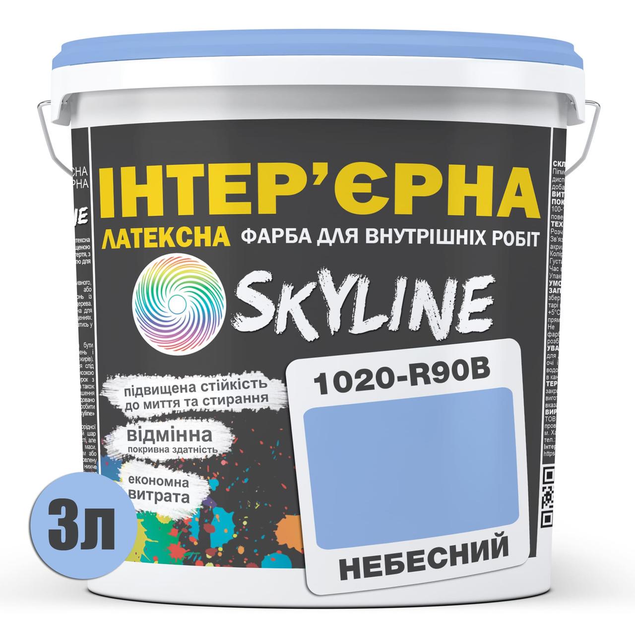 Фарба латексна Skyline 1020-R90B інтер'єрна 3 л Небесний - фото 2