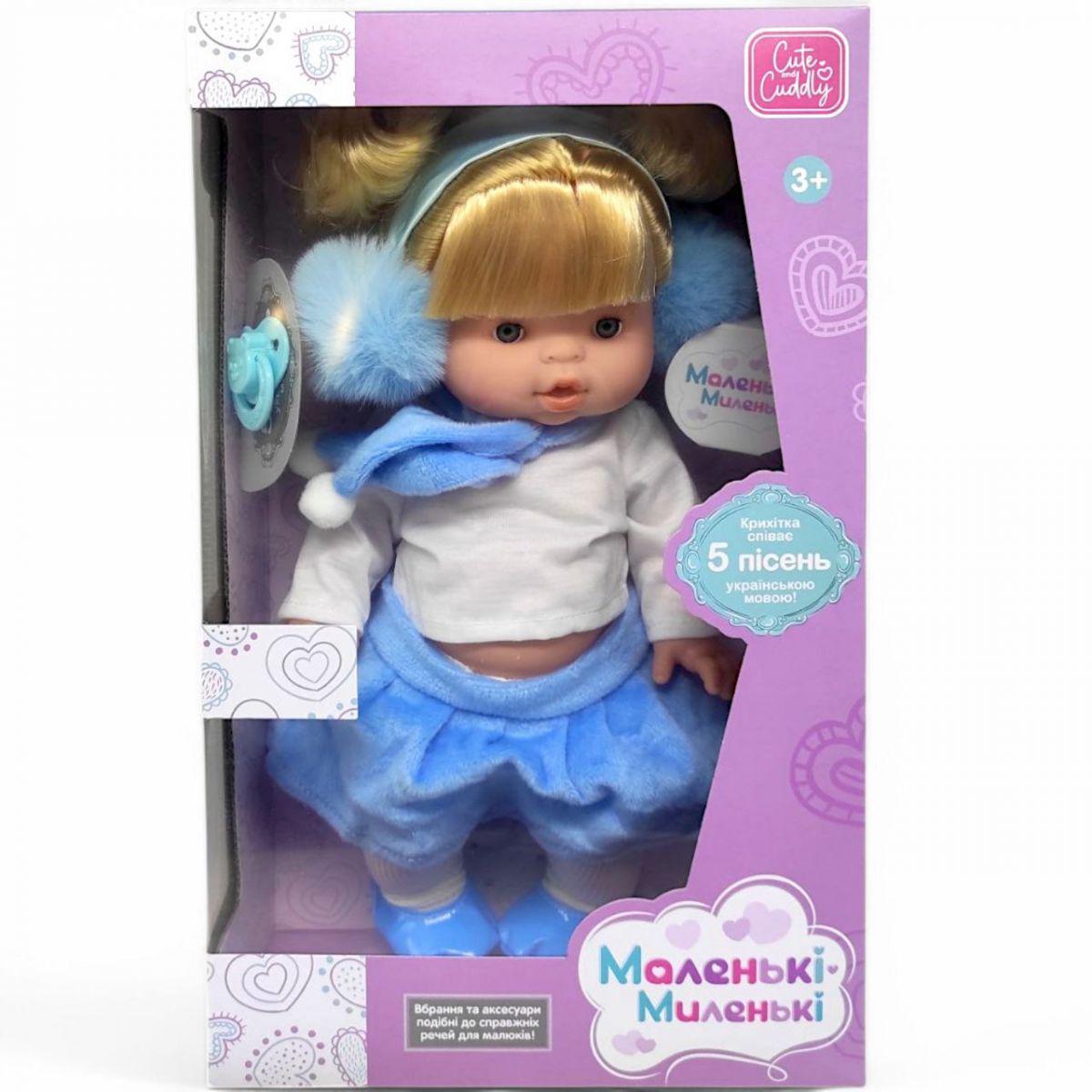 Кукла музыкальная 31 см Голубой (260780) Кукла музыкальная 31 см Голубой (260780)