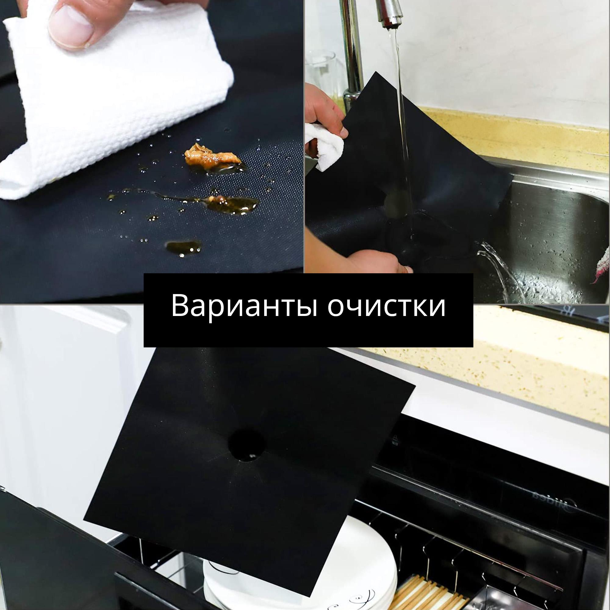 Килимки захисні для варильних плит Stovetop Protectors 4 шт. 27х27 см Чорний (425) - фото 4