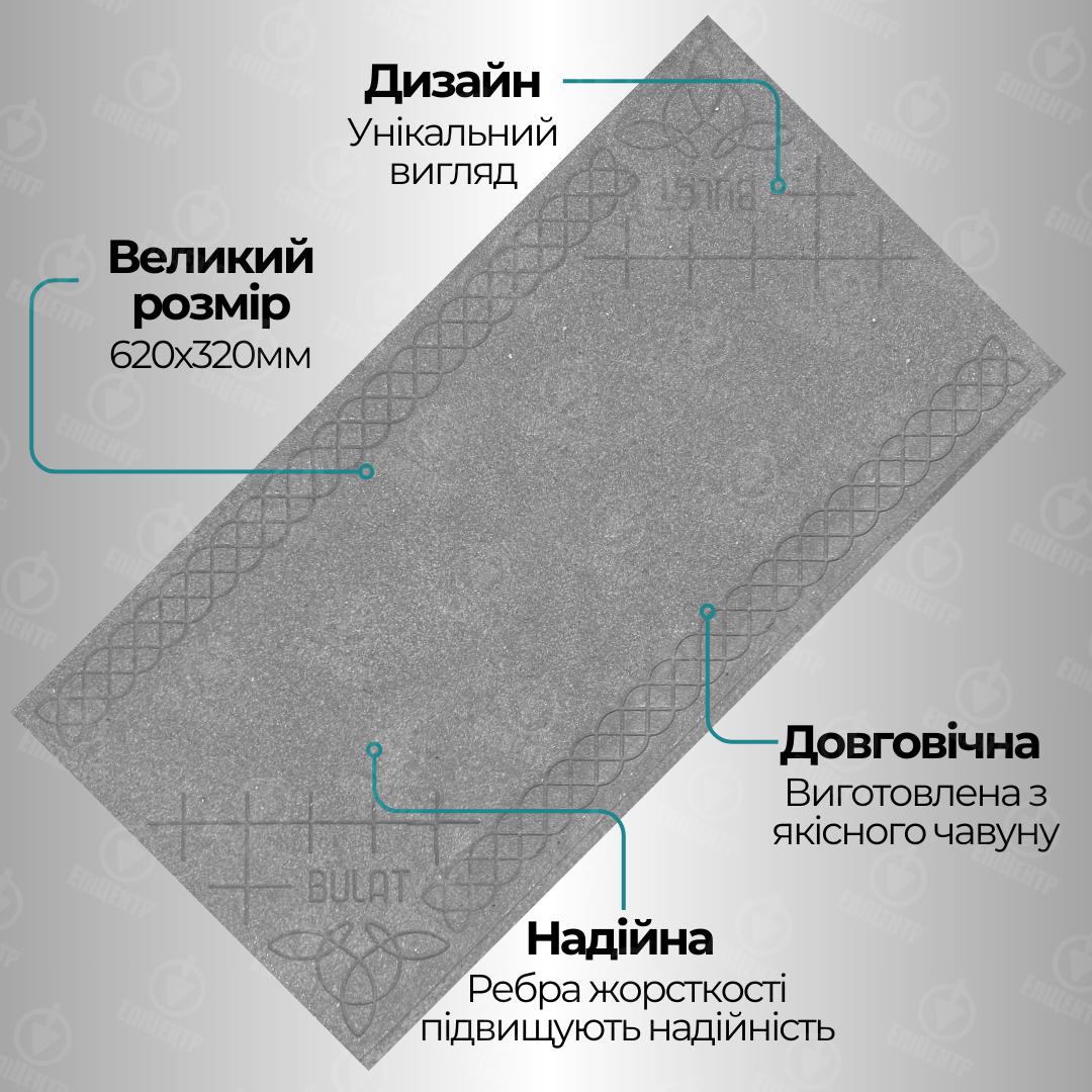 Плита чавунна для печі Булат глуха з візерунком 620х320 мм (23913119) - фото 7 Плита чавунна для печі Булат глуха з візерунком 620х320 мм (23913119) - фото 7