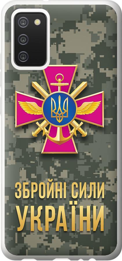 Чехол на Samsung Galaxy A02s A025F ЗСУ (5269t-2203-42517) Чехол на Samsung Galaxy A02s A025F ЗСУ (5269t-2203-42517)
