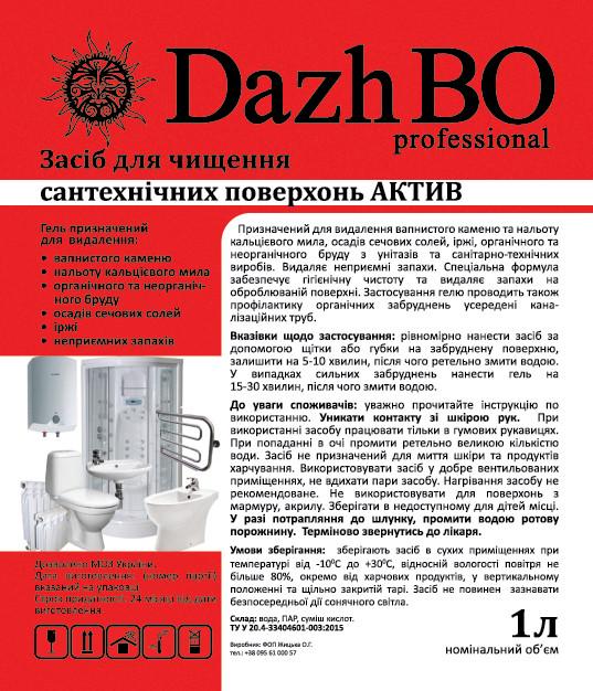 Миючий засіб для сантехніки DazhBO Professional АКТИВ 1:4 1 л (20004) - фото 2