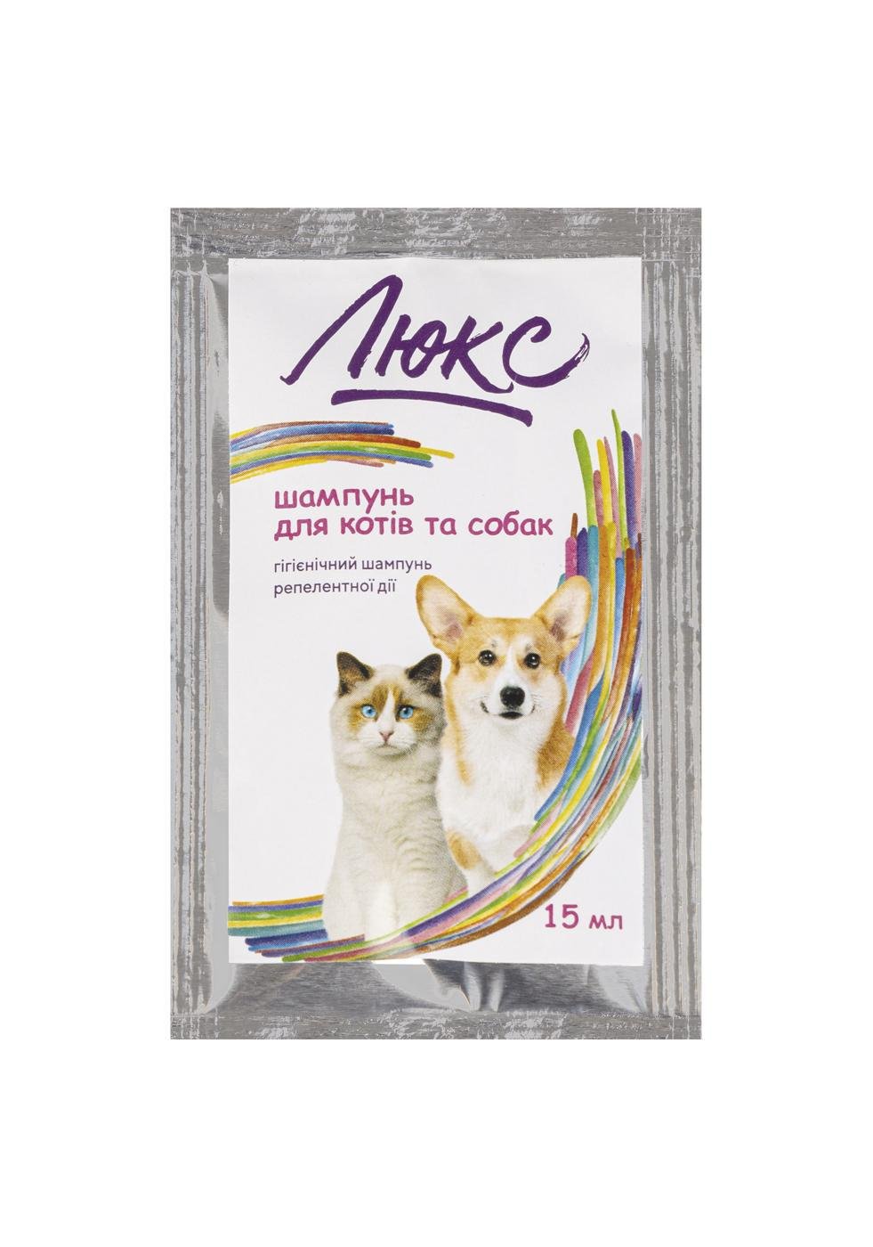 Шампунь для котів та собак Люкс 15 мл