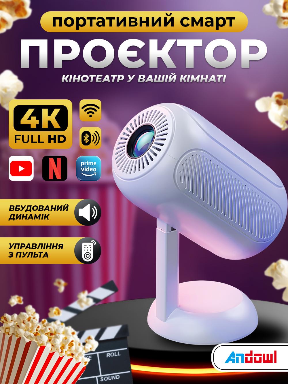 Проектор для будинку Andowl PR60X1 4k full hd wifi hdmi і usb Білий (996036a6) - фото 2