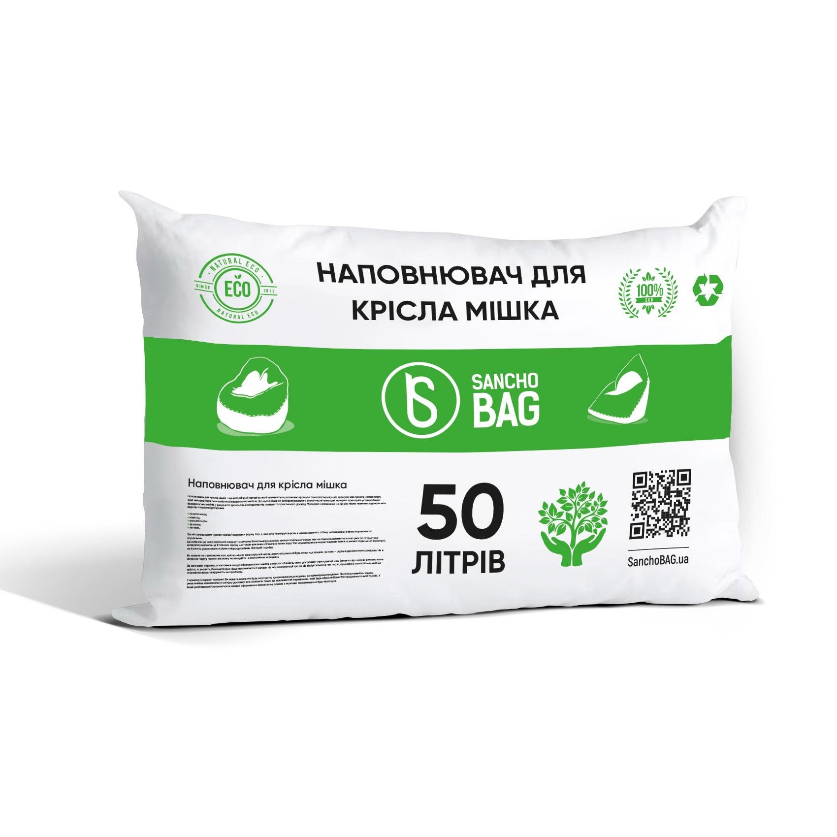 Наполнитель для бескаркасных кресел SanhcoBAG 50 л (nak-1028-1-1) - фото 1