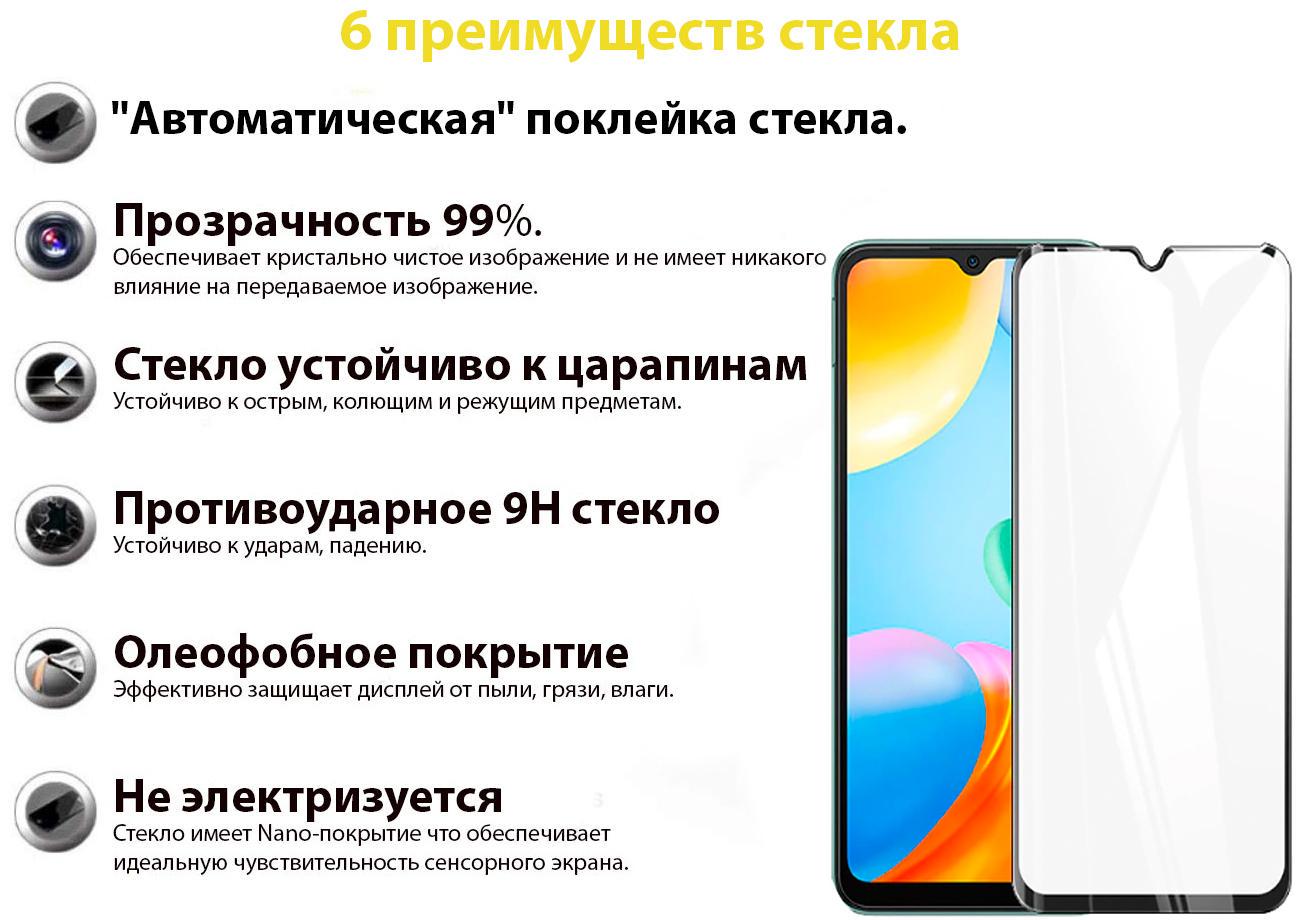 Захисне скло BeCover для Xiaomi Redmi Note 11 4G/10 5G/10 2022/10 Prime 2022 Black (707325) - фото 2 Захисне скло BeCover для Xiaomi Redmi Note 11 4G/10 5G/10 2022/10 Prime 2022 Black (707325) - фото 2