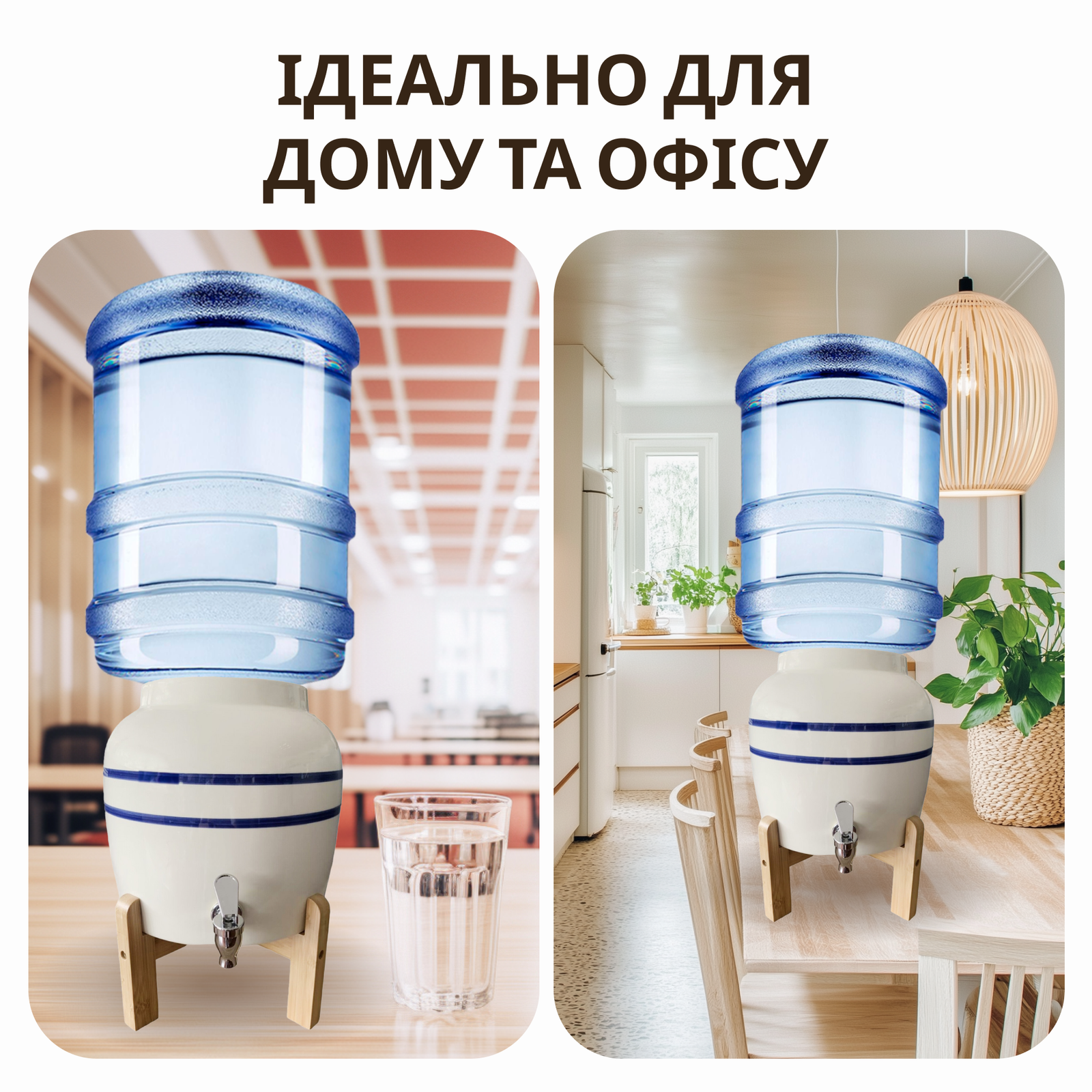 Диспенсер для воды VIO CD-01 на деревянной подставке/керамический (10085) - фото 2 Диспенсер для воды VIO CD-01 на деревянной подставке/керамический (10085) - фото 2