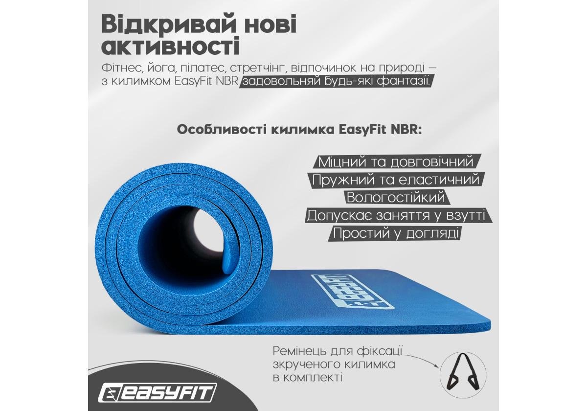 Коврик для фитнеса и йоги EasyFit NBR 10 мм Синий (EF-1919-Bl) - фото 4 Коврик для фитнеса и йоги EasyFit NBR 10 мм Синий (EF-1919-Bl) - фото 4