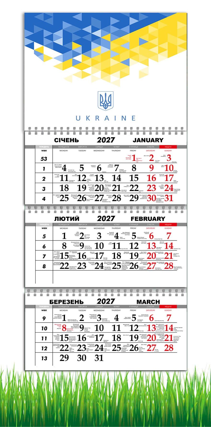 Календарь настенный квартальный на 2027 год APRIORI Флаг Украины 30х61 см (37216360) Календарь настенный квартальный на 2027 год APRIORI Флаг Украины 30х61 см (37216360)