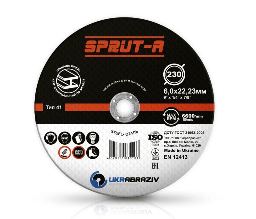 Зачисний диск SPRUT-A 230х6х22,23 мм (23194)