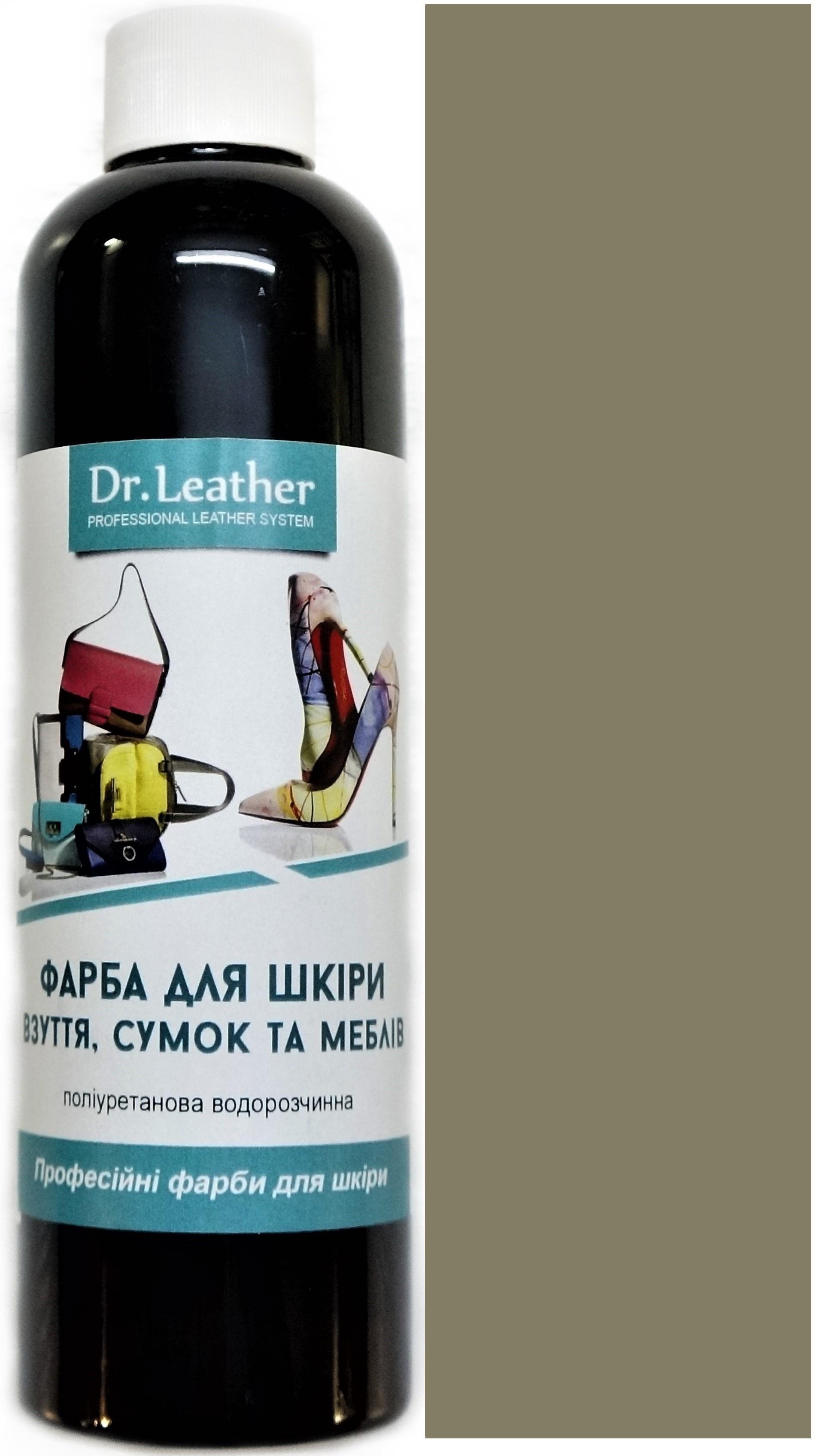 ᐉ Краска для кожи DrLeather 250 мл Серо-зеленый