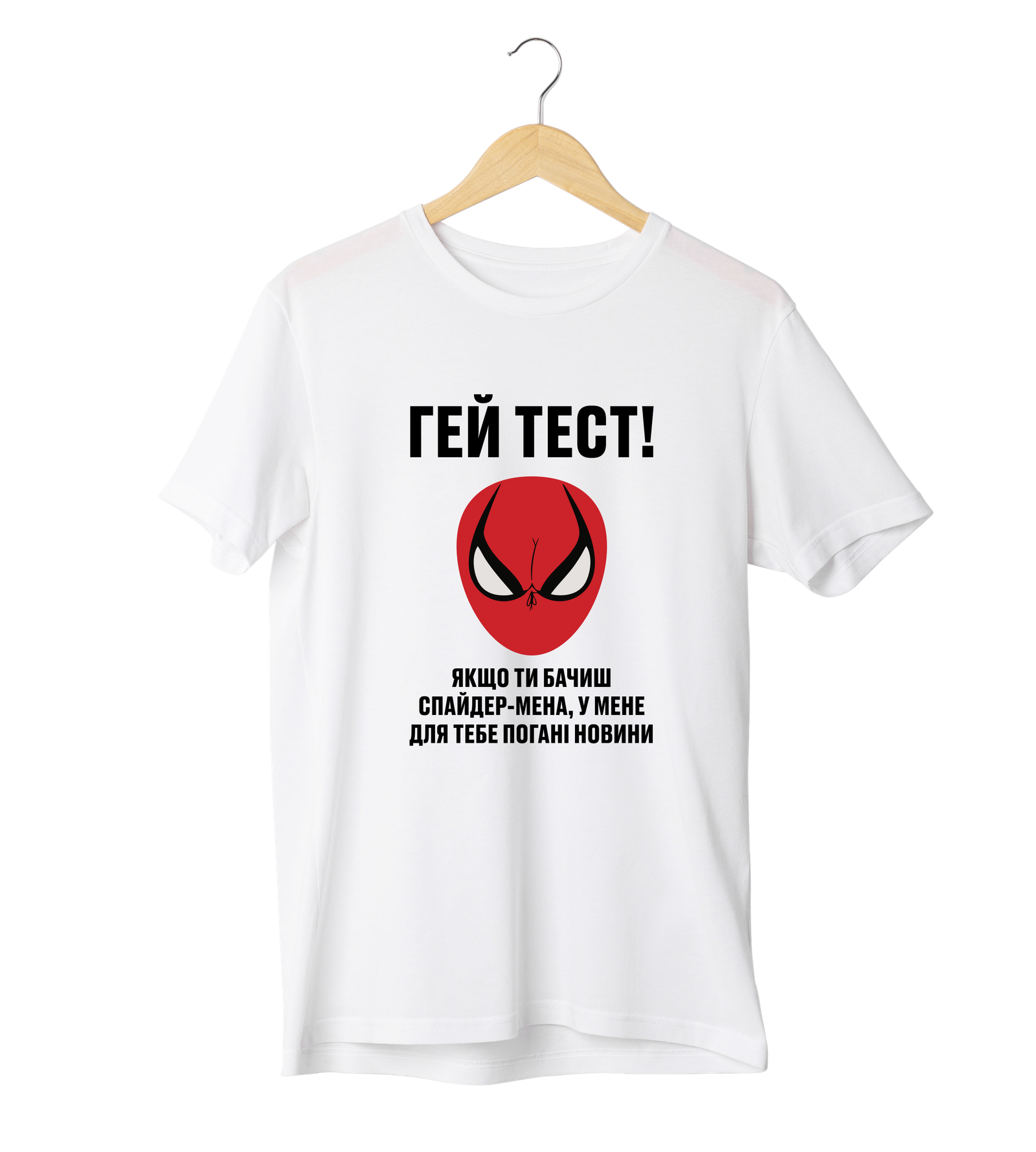 Футболка Гей Тест M Білий (946341021007)