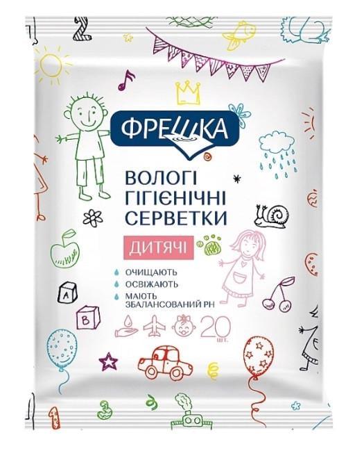 Вологі серветки дитячі Фрешка 20 шт. (2619415549) Вологі серветки дитячі Фрешка 20 шт. (2619415549)