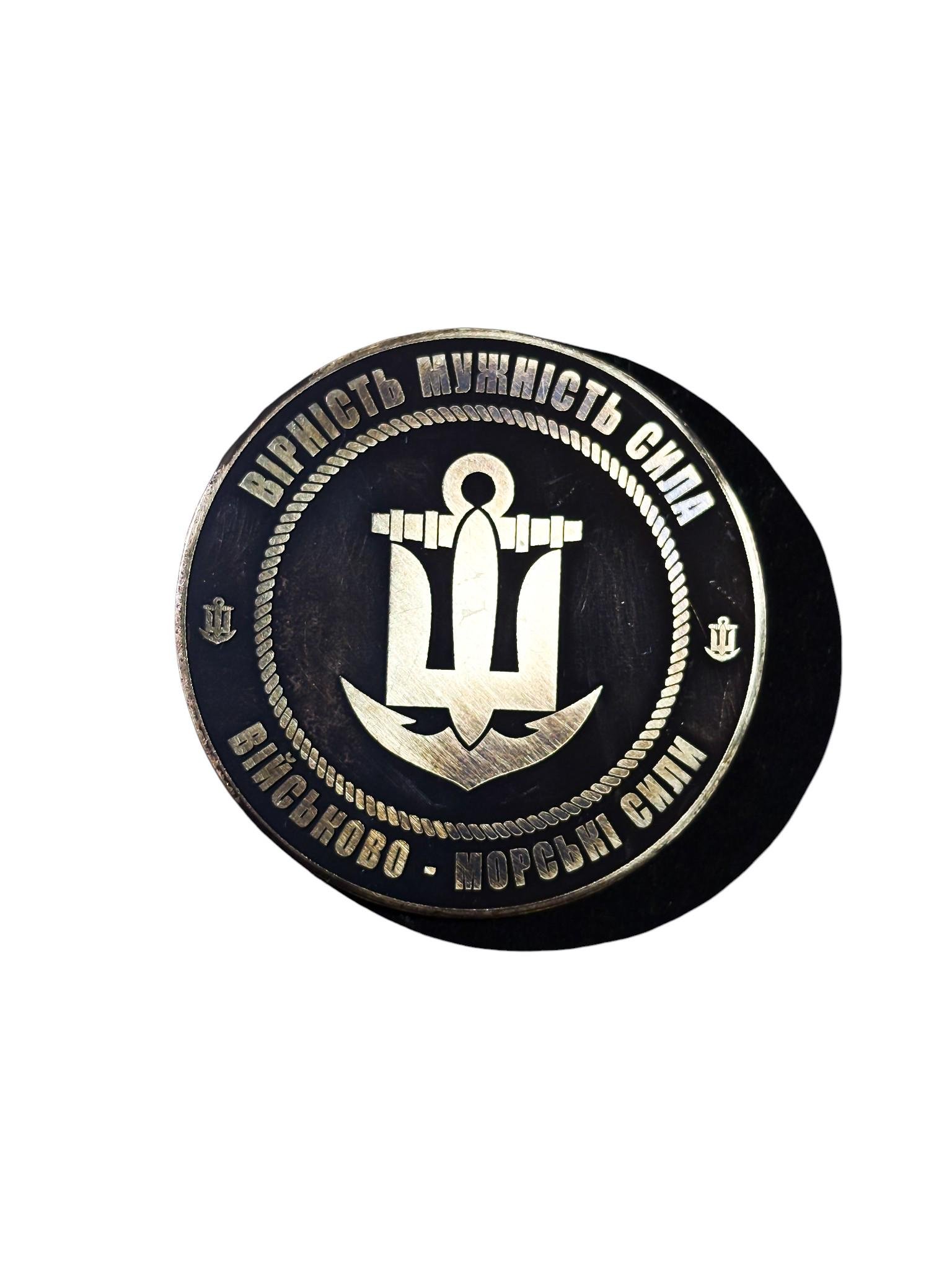 Памятная монета Коин "Військово-Морські сили Вірність Мужність Сила" (31425491) Памятная монета Коин "Військово-Морські сили Вірність Мужність Сила" (31425491)