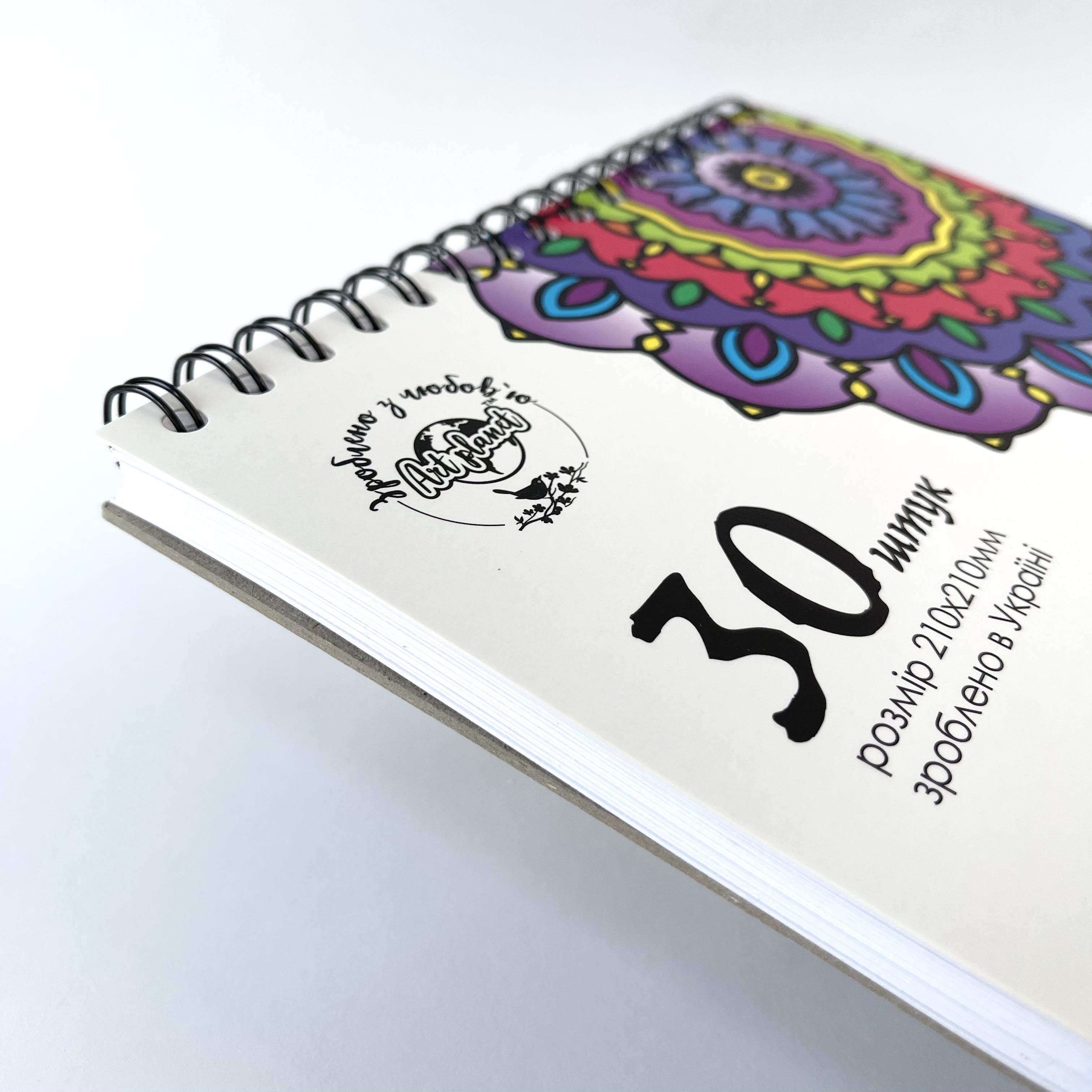 Разрисовка Мандала антистресс 30 штук 250 г/м² альбом на спирали Art Planet - фото 5 Разрисовка Мандала антистресс 30 штук 250 г/м² альбом на спирали Art Planet - фото 5