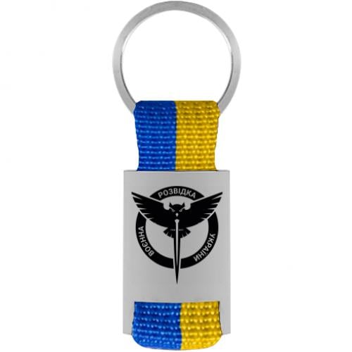 Брелок для ключей "Воєнна Розвідка України" (16237867-59-190466)