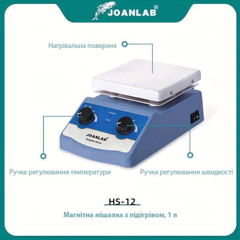 Лабораторна магнітна мішалка JOANLAB HS-12 нагрівальна плита 1600 об/хв до 1000 мл (25626729) - фото 2