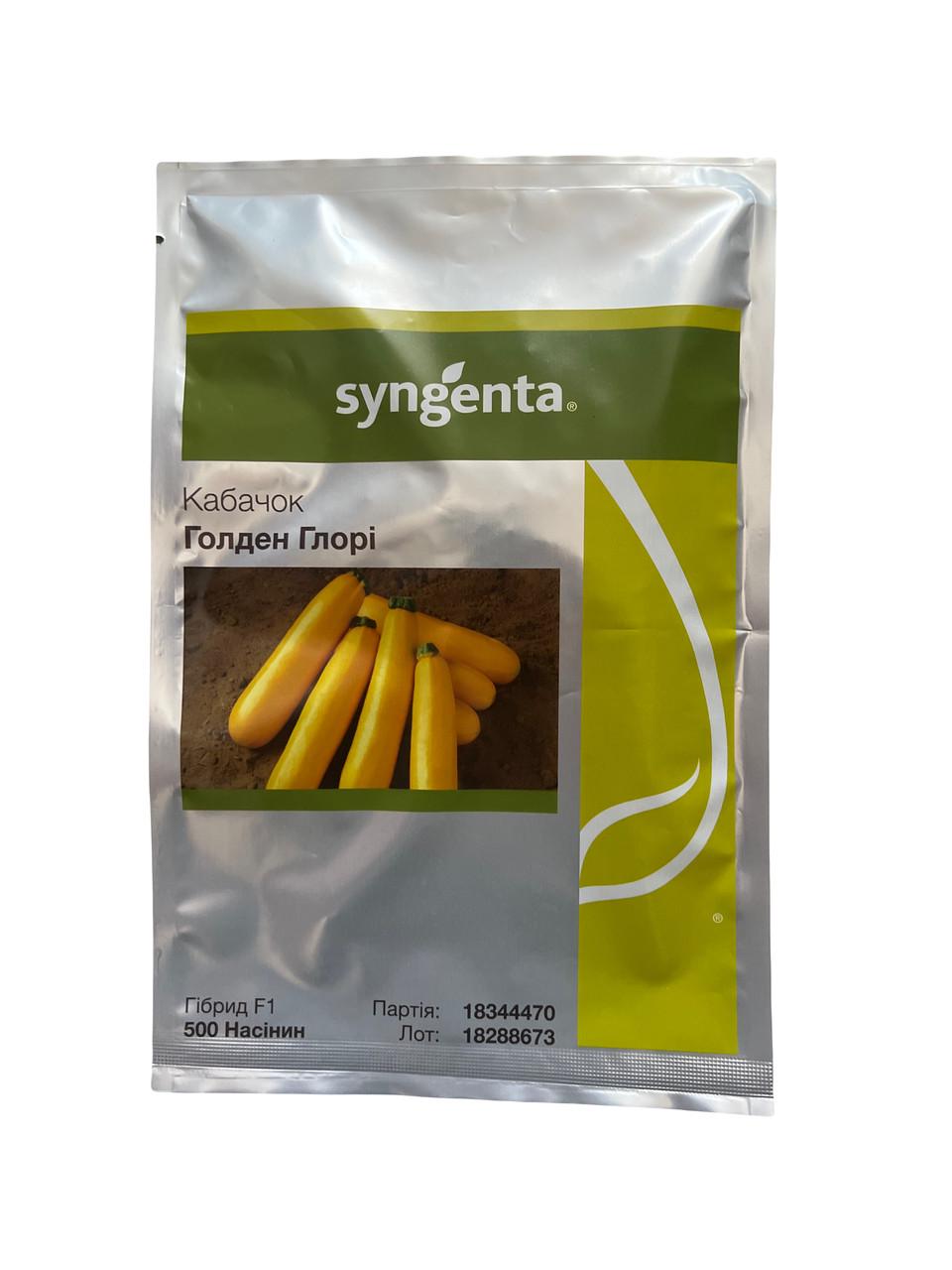 Семена Кабачок Syngenta GOLDEN GLORI F1 500 шт. (2289366055.5)