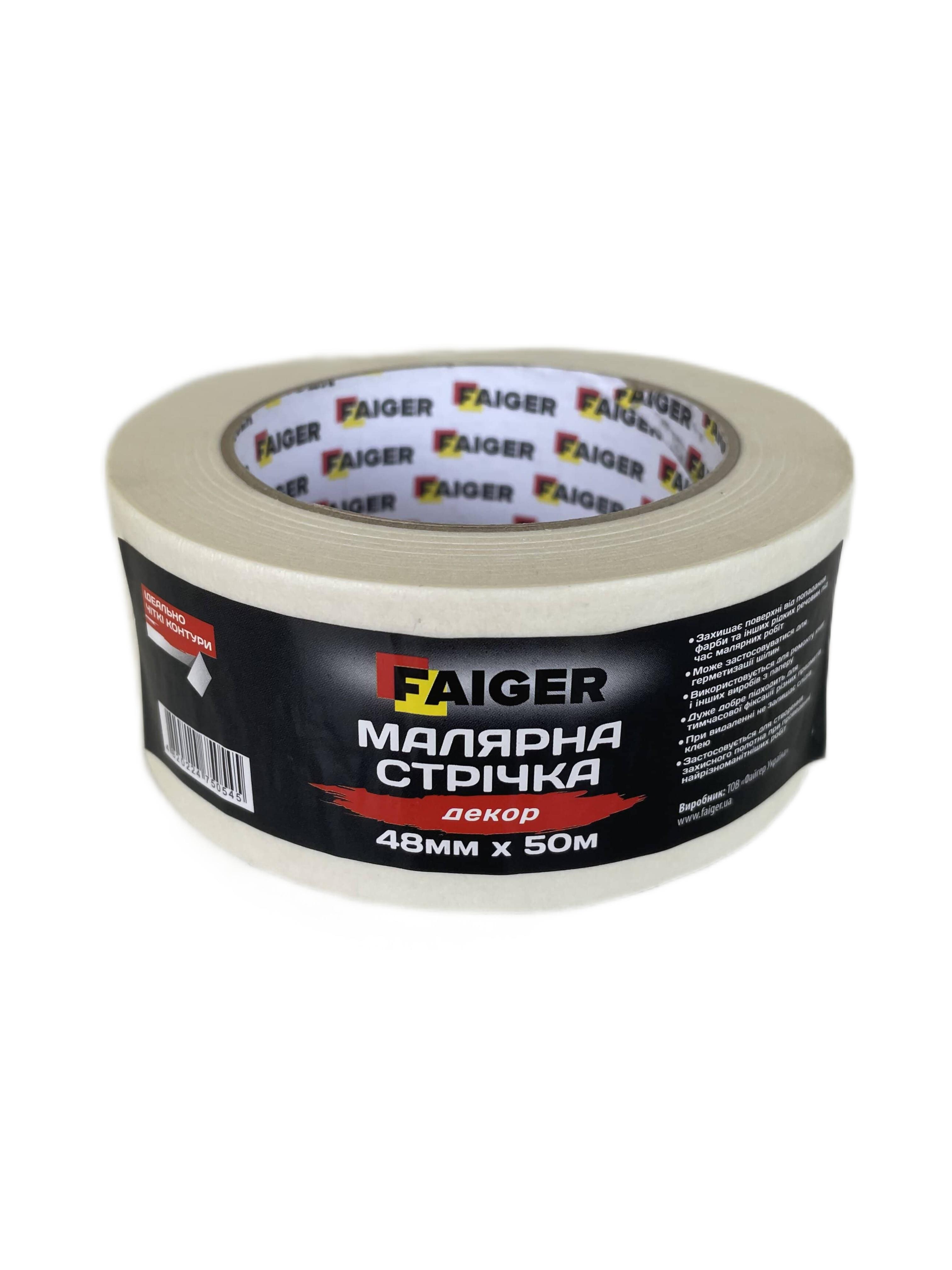 Лента малярная Faiger 48 мм 50 м Белый (000005289)