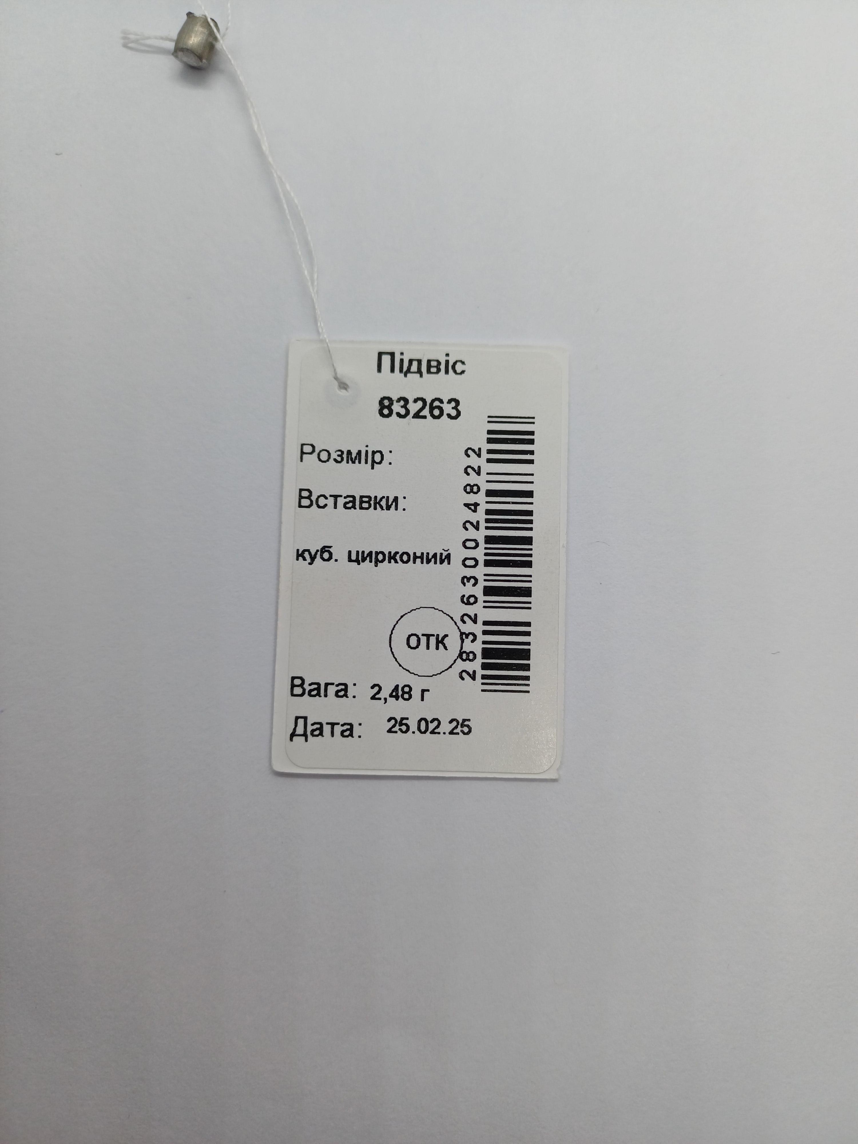 Срібний підвіс з фіанітом Ерцгамма (1129948367) - фото 4 Срібний підвіс з фіанітом Ерцгамма (1129948367) - фото 4