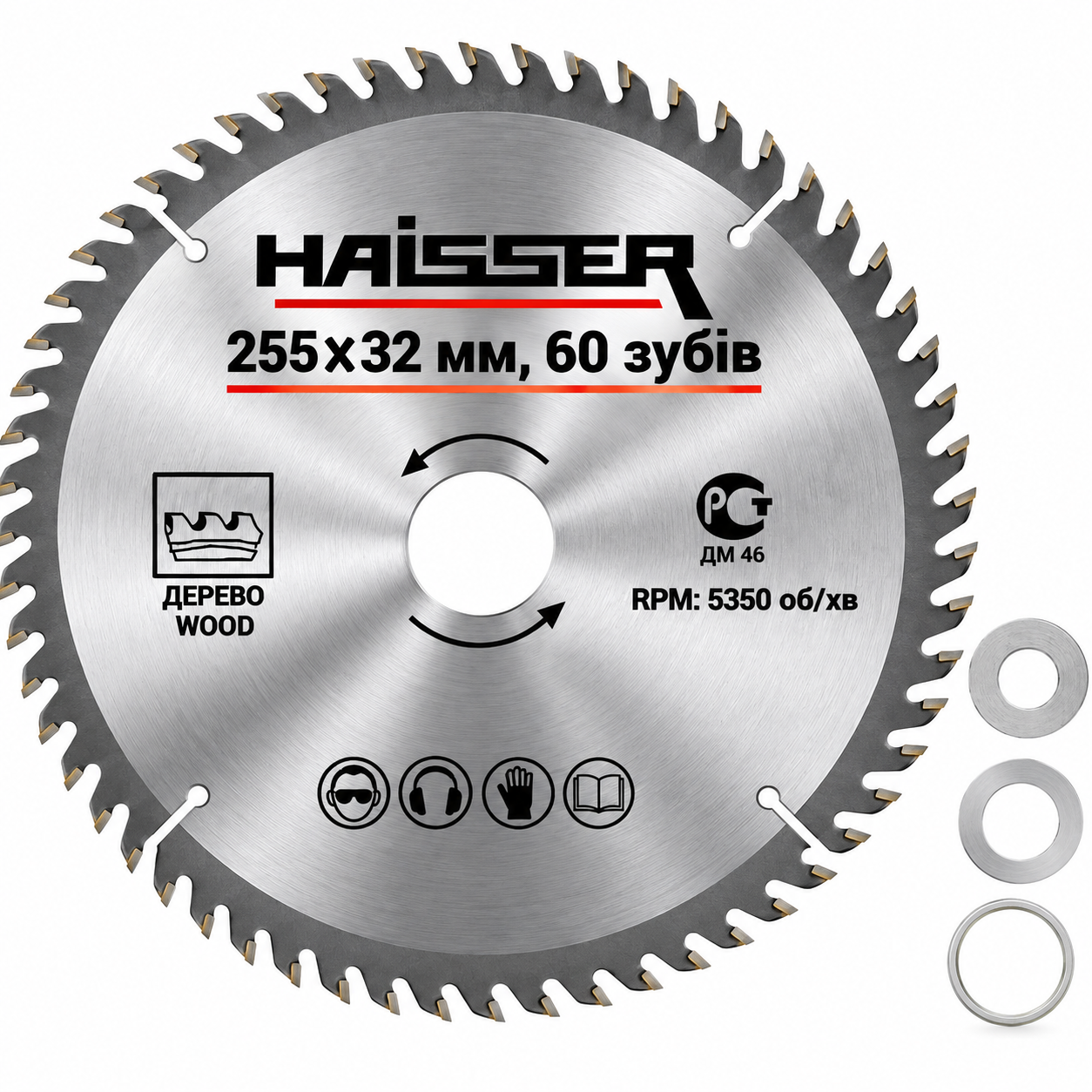 Диск пильный по дереву Haisser 255×32 мм 60 зубьев переходные кольца 16/20/25,4/30 мм (118494)