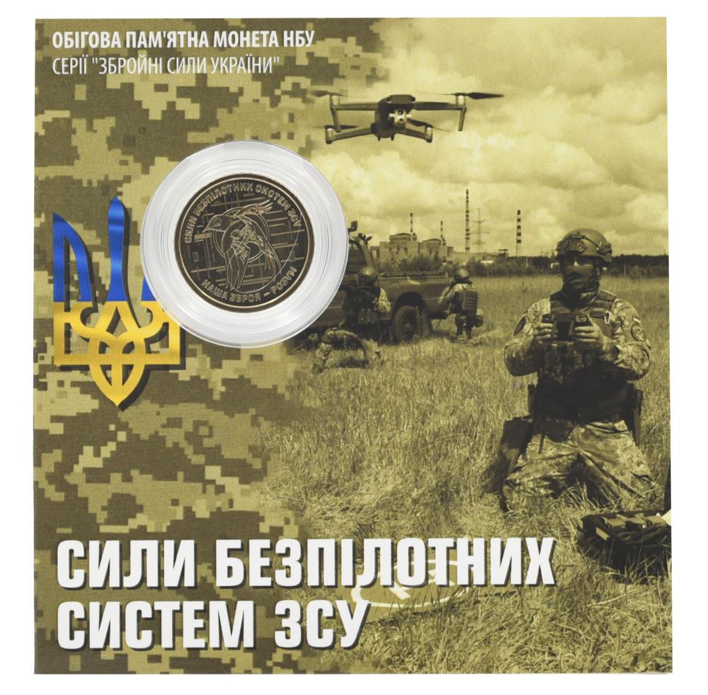 Монета Украина 10 гривен 2025 UNC Силы беспилотных систем ВСУ в сувенирной упаковке Позолота (М23490)