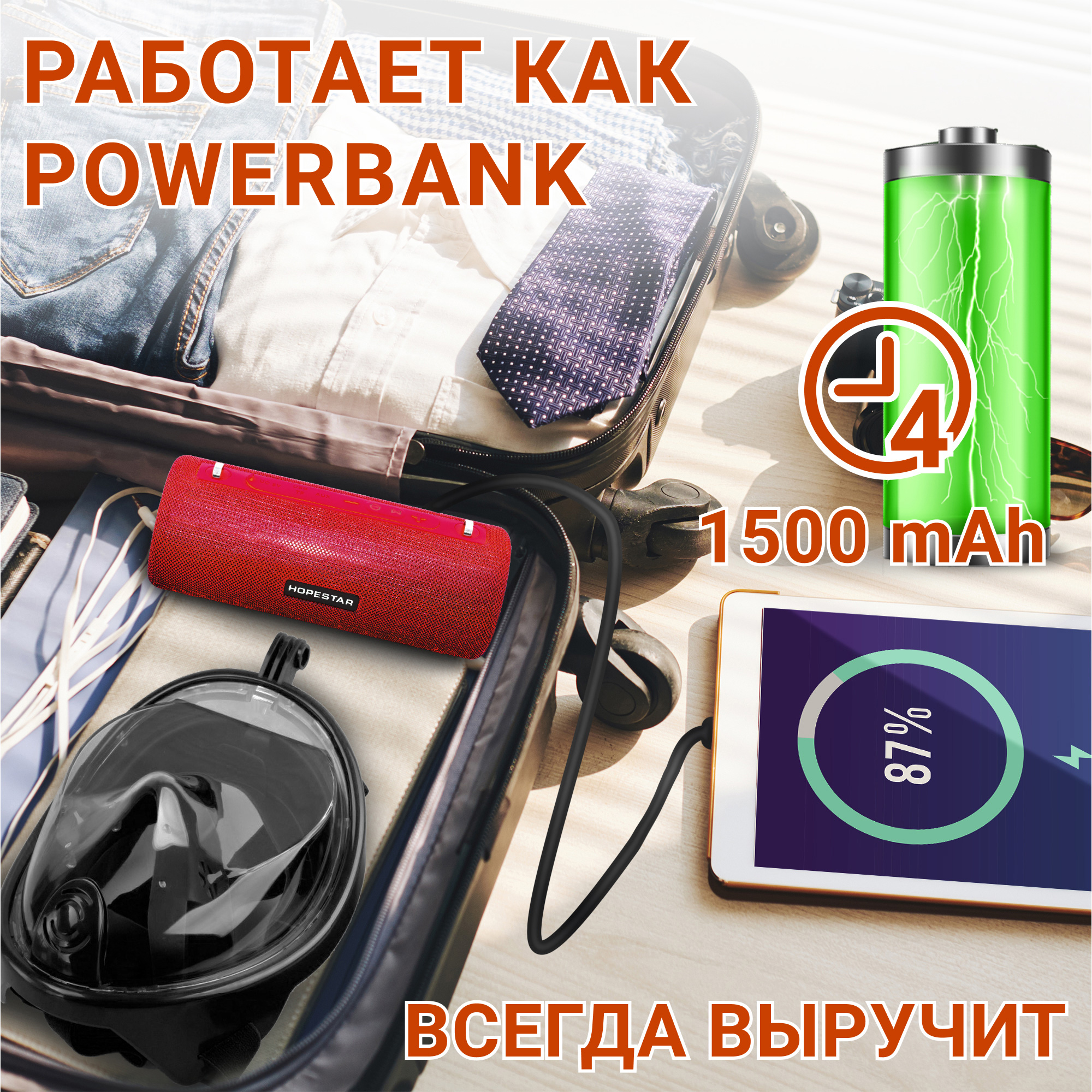 Акустическая система Hopestar PowerBank H39 Красный - фото 5 Акустическая система Hopestar PowerBank H39 Красный - фото 5