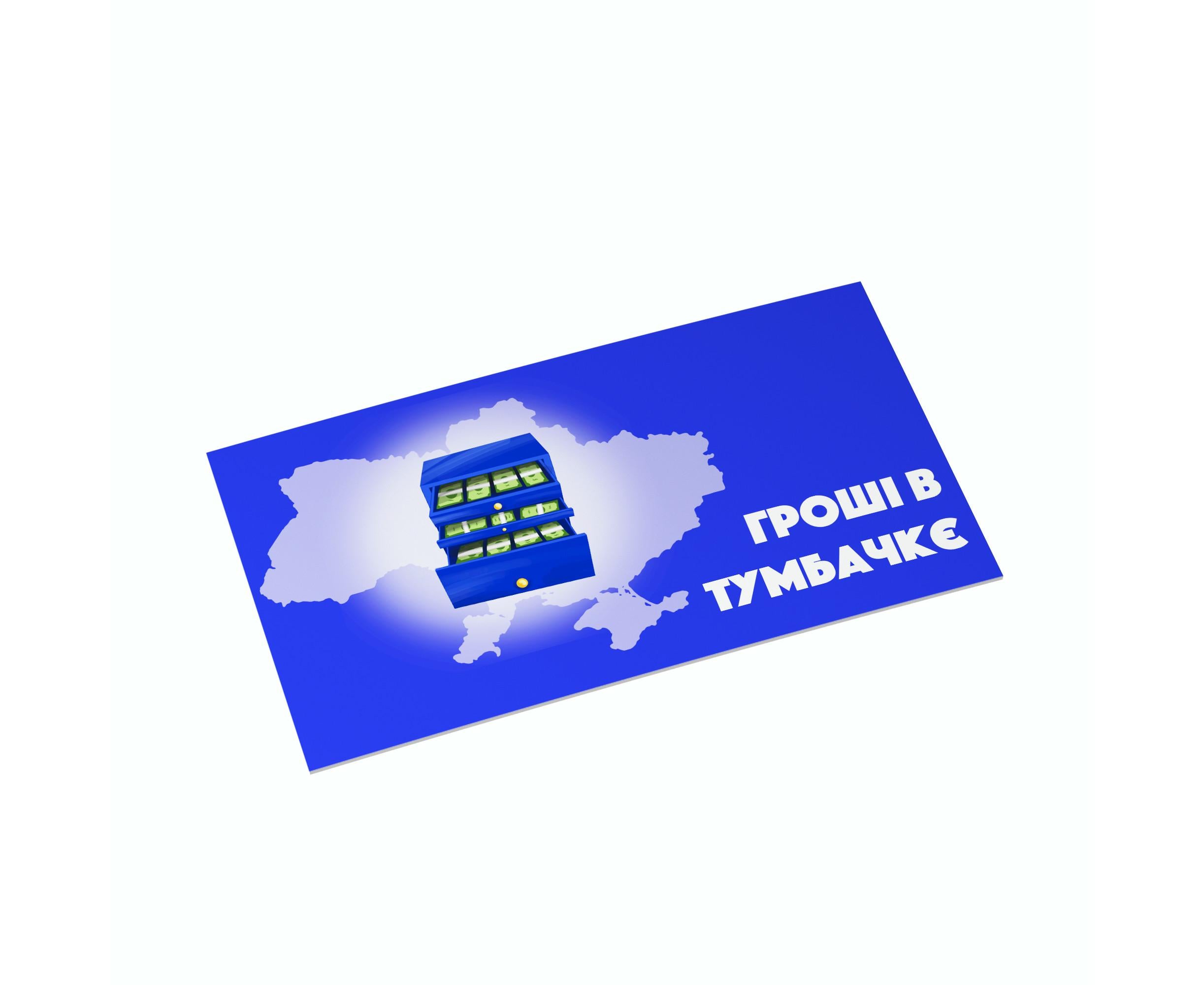Конверт для денег Papadesign Деньги в тумбачке (8050195198091)